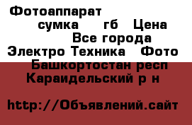 Фотоаппарат Nikon Coolpix L340   сумка  32 гб › Цена ­ 6 500 - Все города Электро-Техника » Фото   . Башкортостан респ.,Караидельский р-н